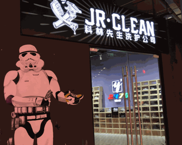 科林先生洗鞋护理